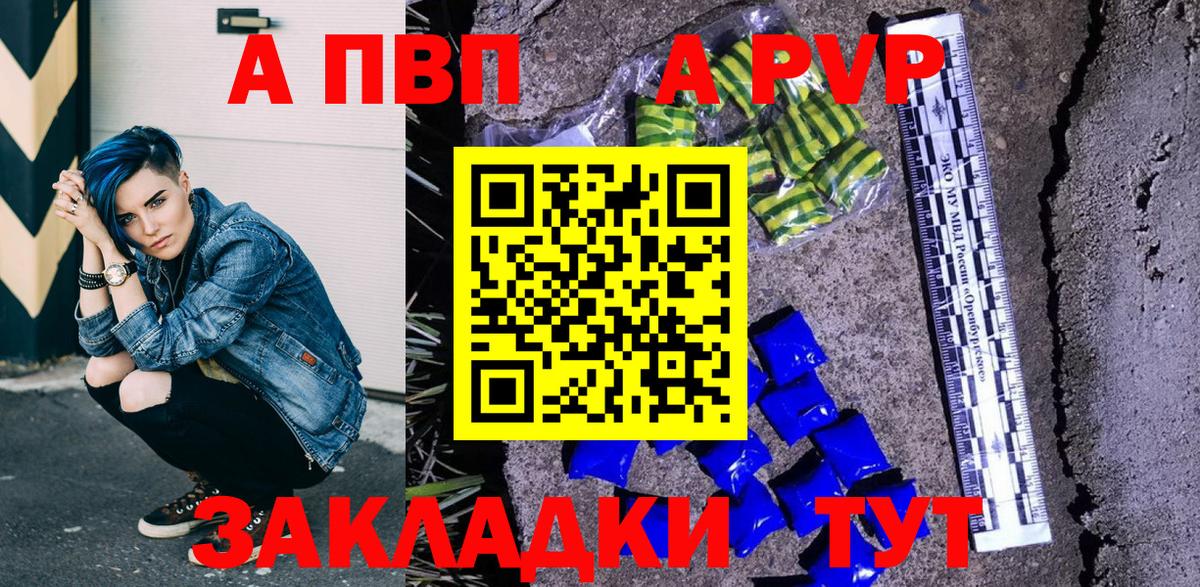 Альфа ПВП СК  Вход с VPN  A-PVP СК КРИС  Киров  A PVP СК КРИС 