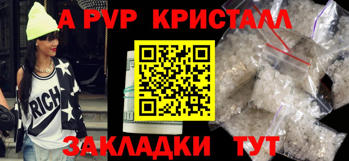 APVP мука Киров