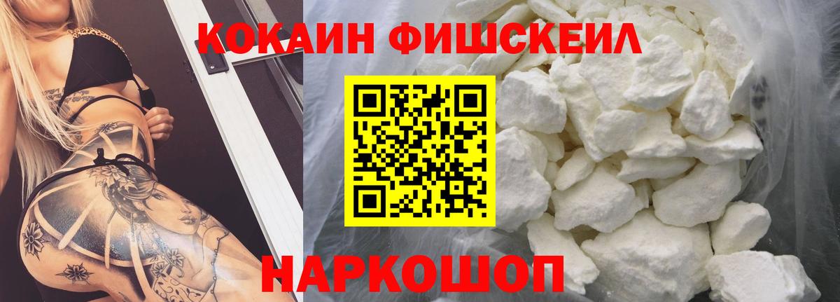 Кокаин VHQ Киров