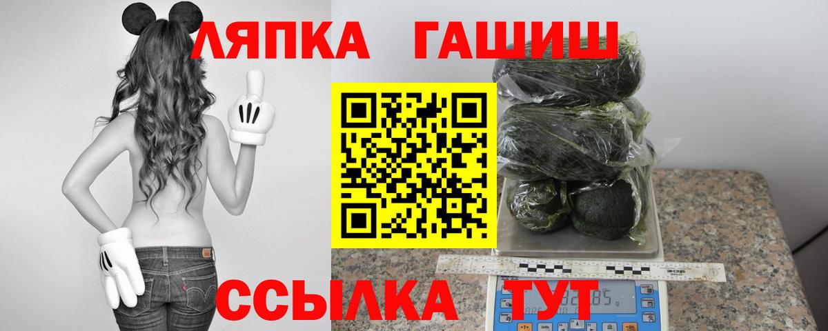 ГАШ  ГАШ hashish  Киров  Вход с VPN  ГАШ хэш 