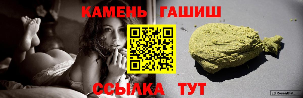 ГАШИШ хэш Киров