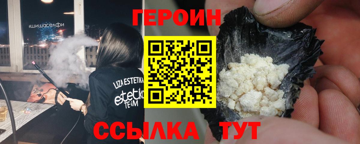 Киров  ГЕРОИН  Вход с VPN  ГЕРОИН герыч 