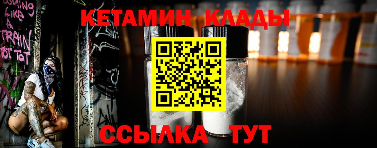 КЕТАМИН VHQ Киров