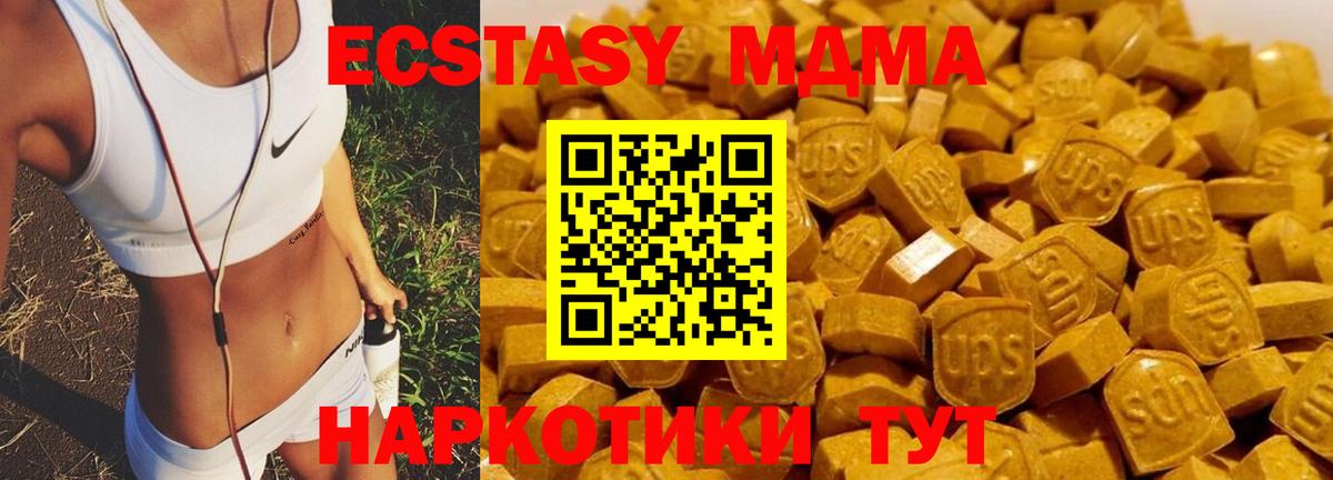 МДМА crystal Киров