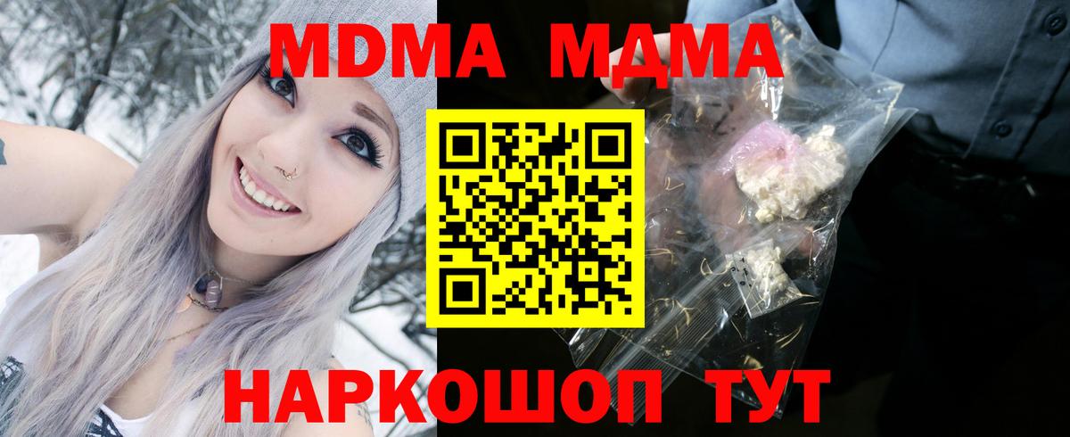 MDMA кристаллы  Вход с VPN  Киров  МДМА  MDMA VHQ 
