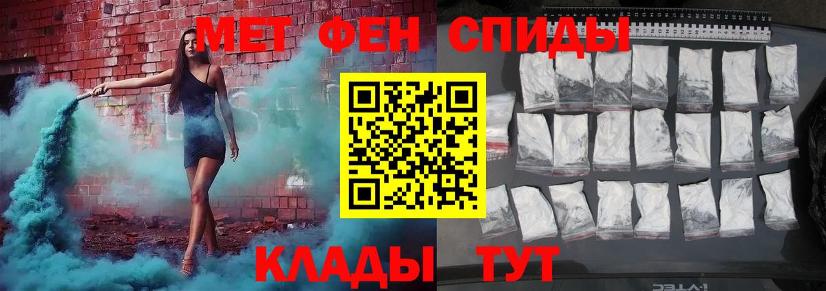 МЕТАМФЕТАМИН пудра Киров