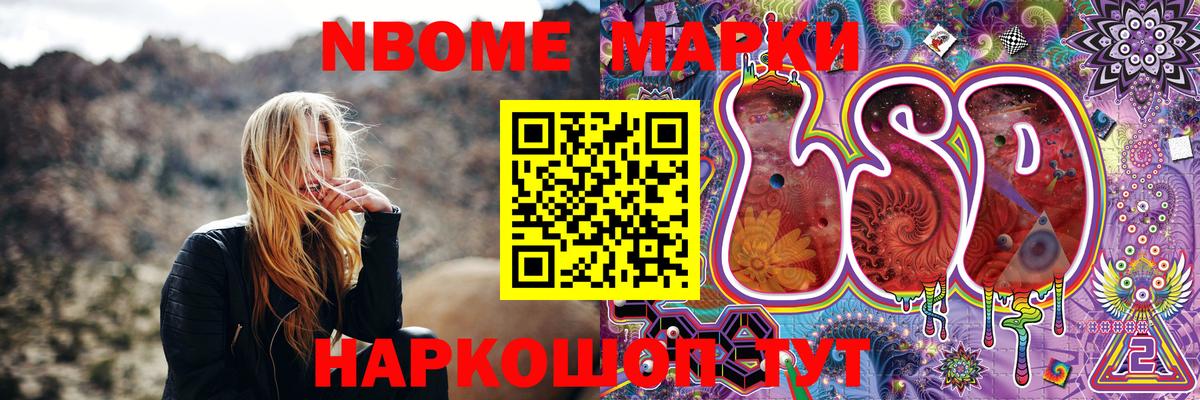 цена наркотик  Марки 25I-NBOMe 1,8мг  Марки NBOMe  Марки 25I-NBOMe 1,8мг  Вход с VPN  Киров 