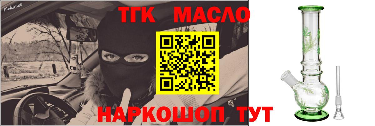 Киров  ТГК Wax  ТГК гашишное масло  Вход с VPN 
