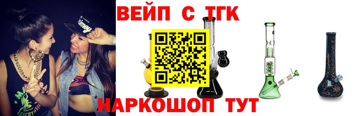ТГК гашишное масло Киров